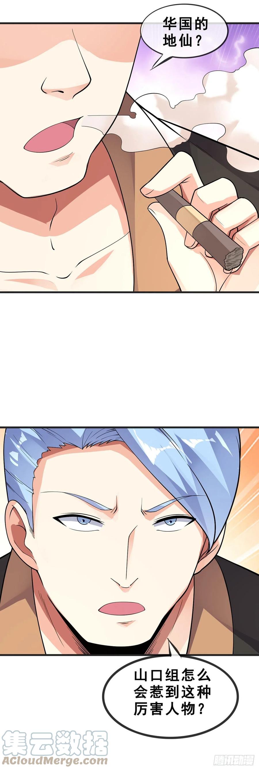 第118话 奥兹-第120话