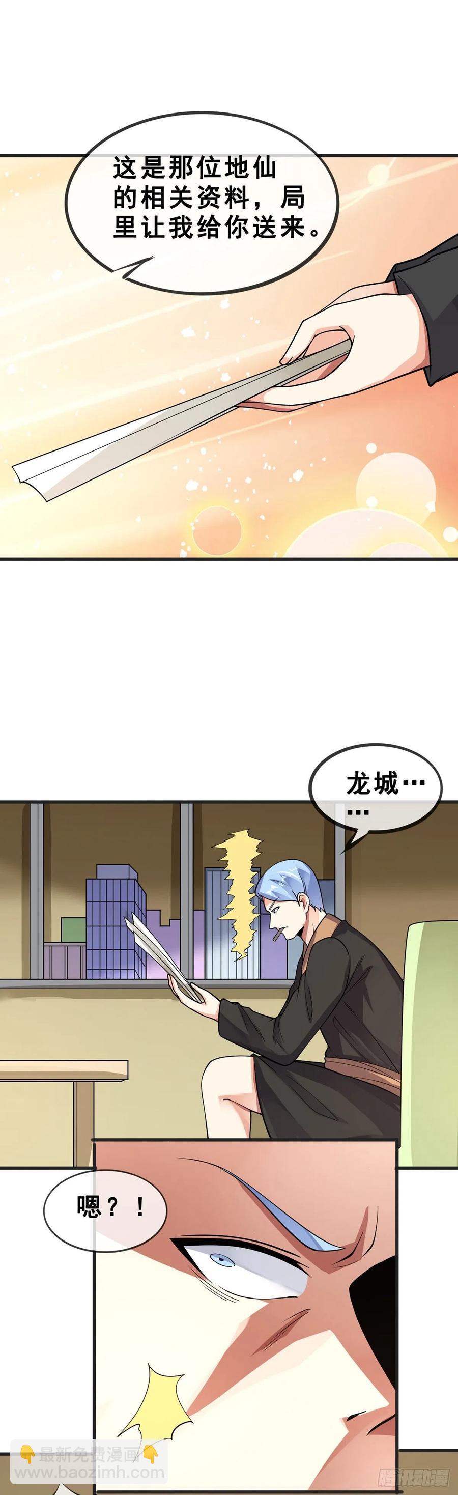 第118话 奥兹-第120话