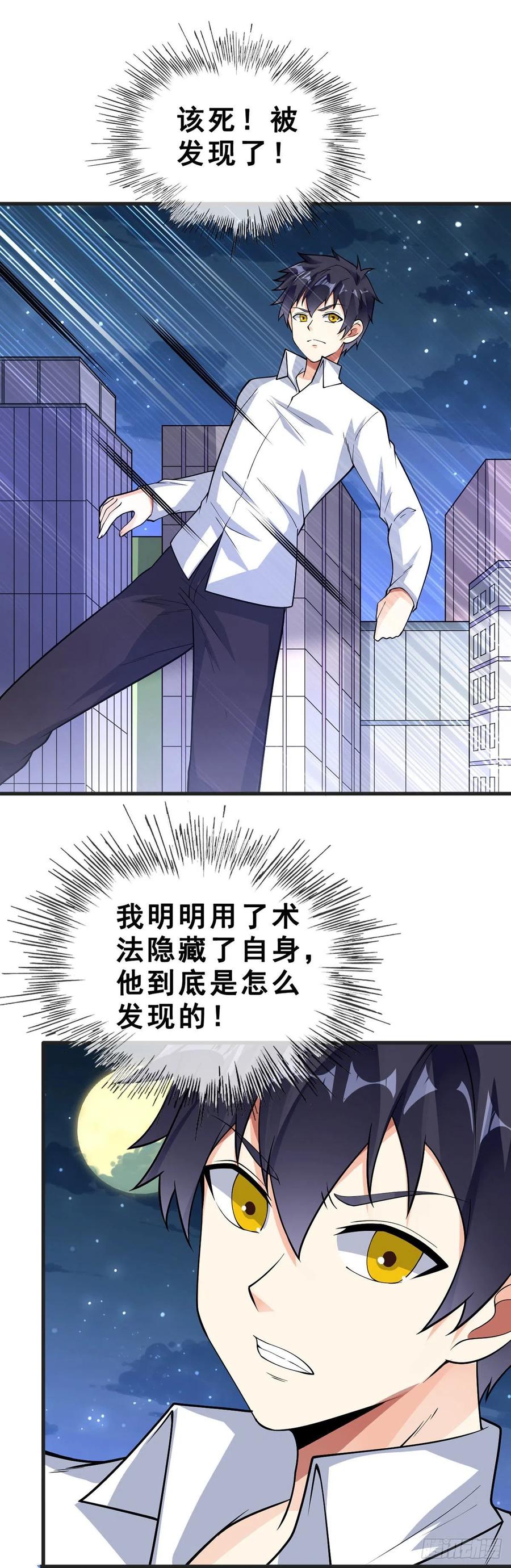 第118话 奥兹-第120话