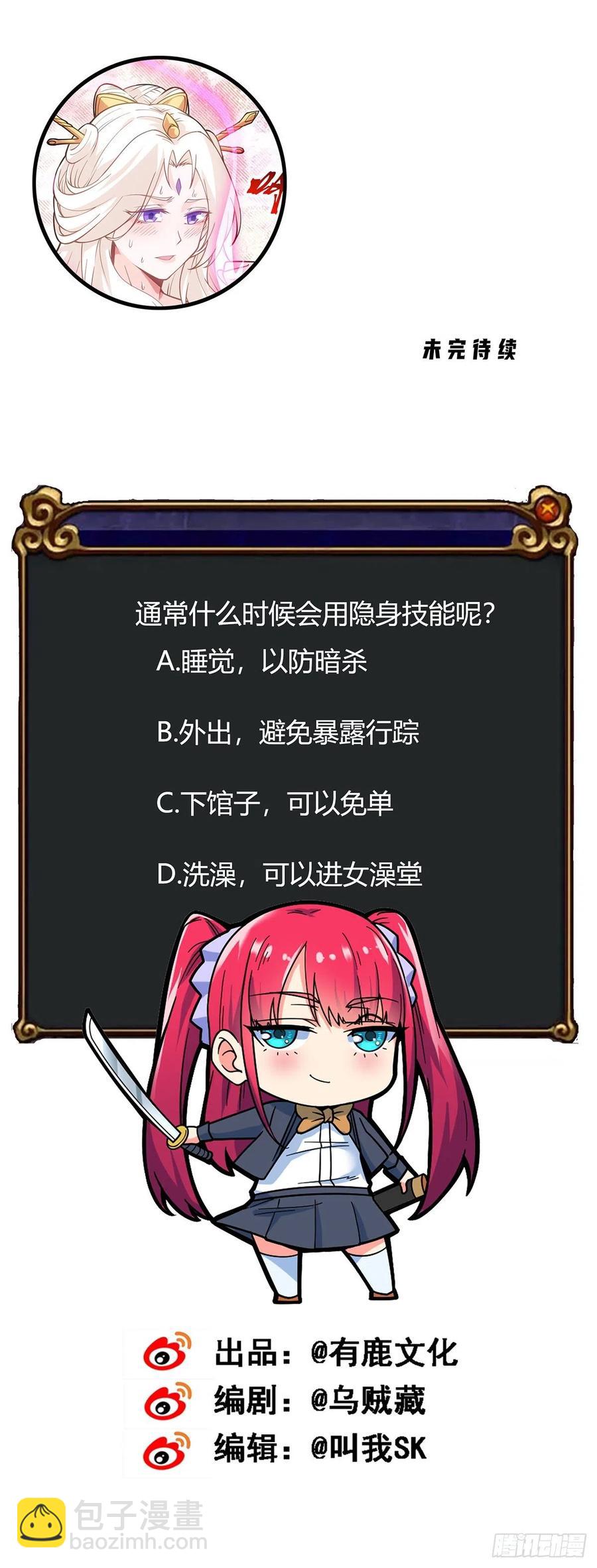 第118话 奥兹-第120话