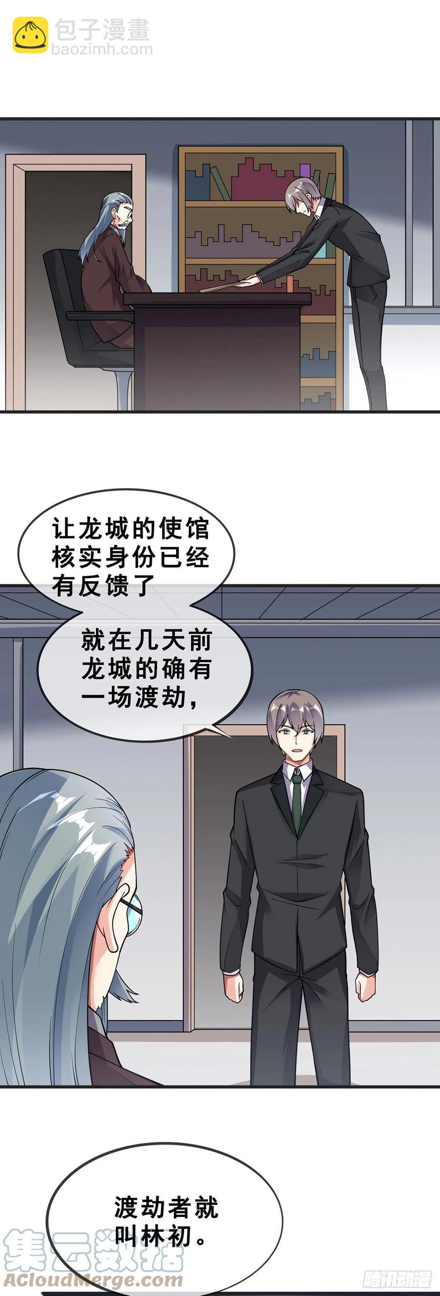 第118话 奥兹-第120话