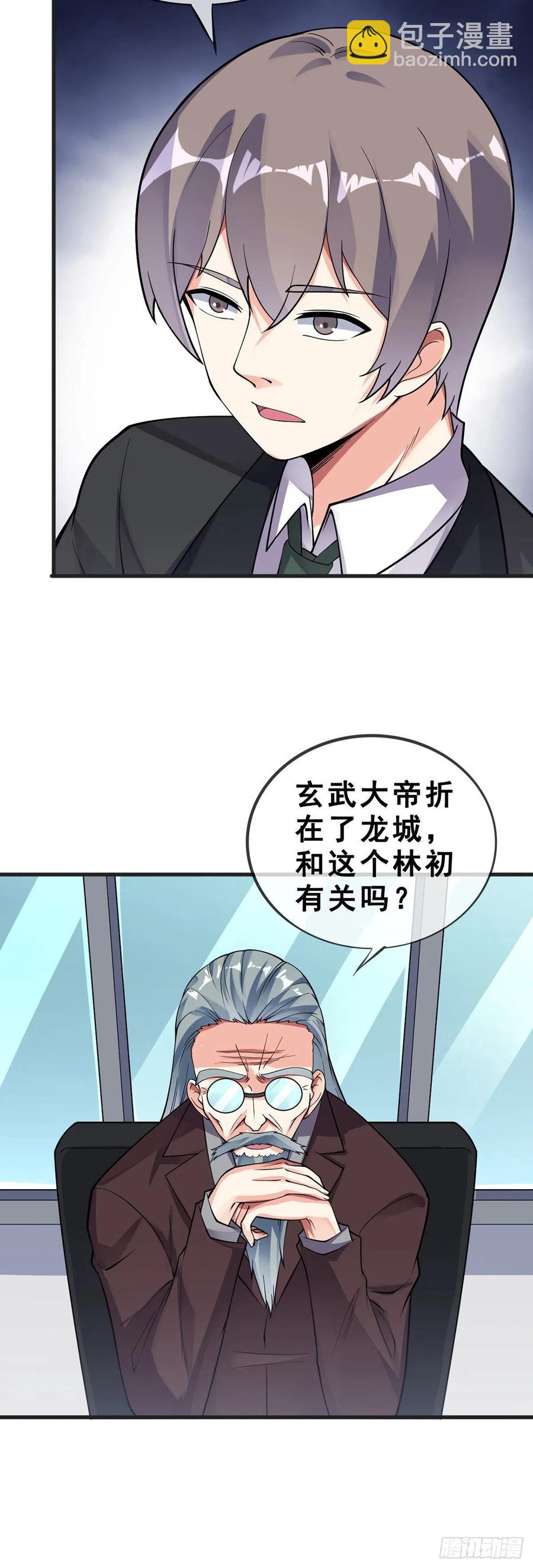 第118话 奥兹-第120话