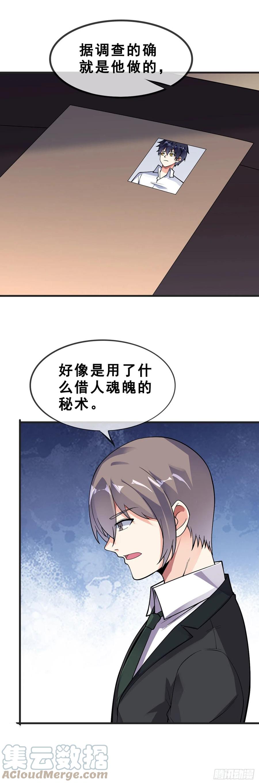 萬魂豪婿（贅婿之魂穿萬人） - 第118話 奧茲 - 5