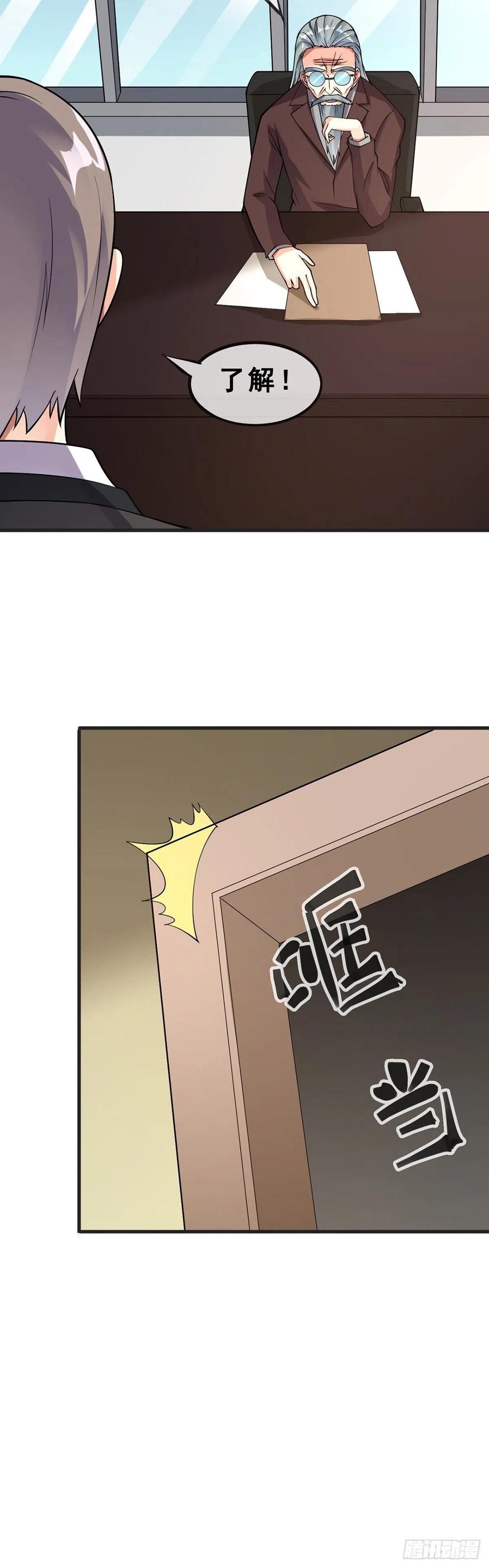 第118话 奥兹-第120话