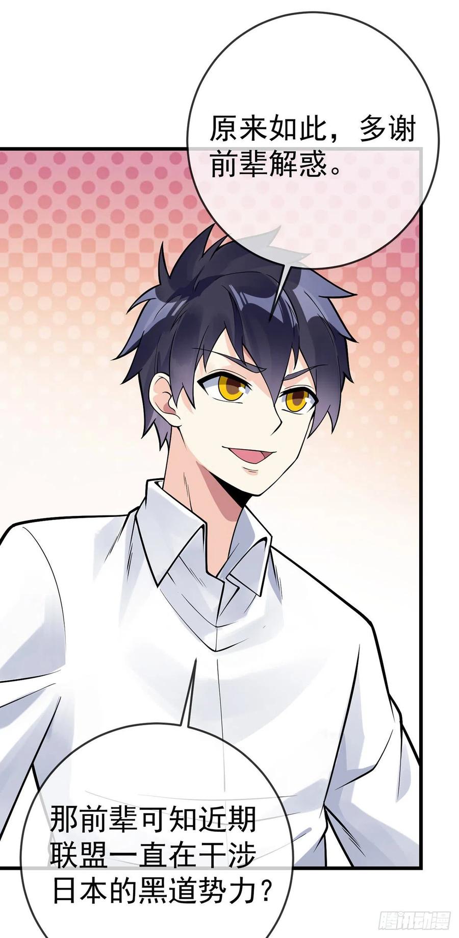 第120话 守中子-第122话