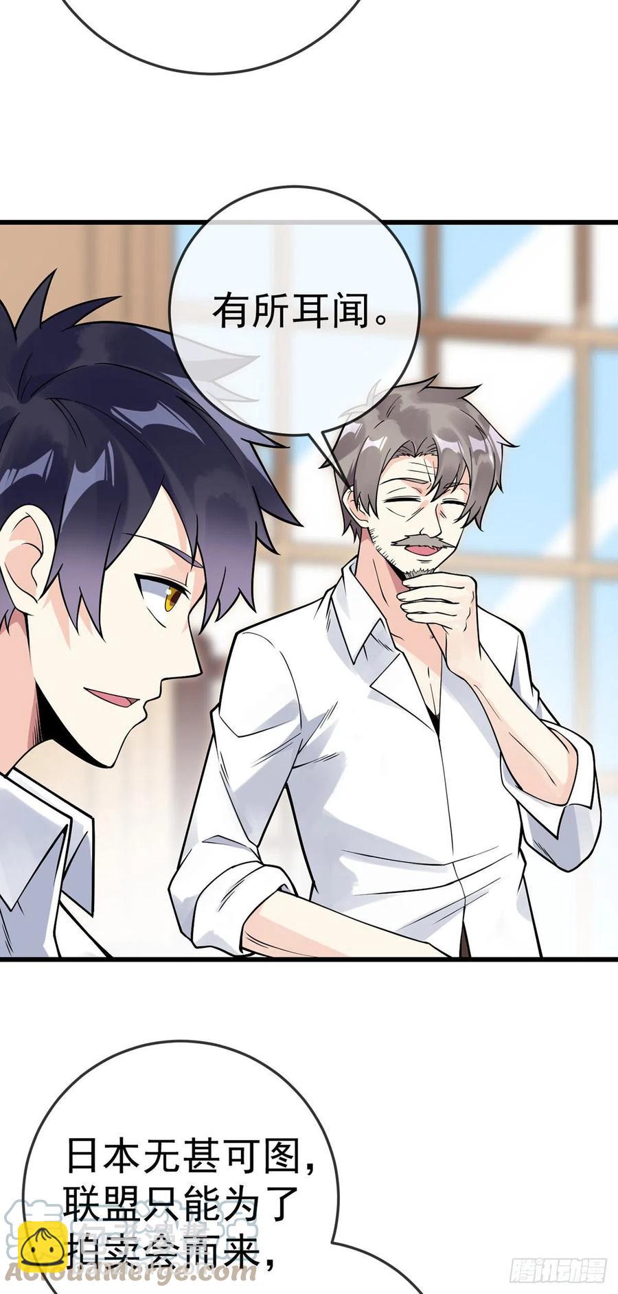 第120话 守中子-第122话