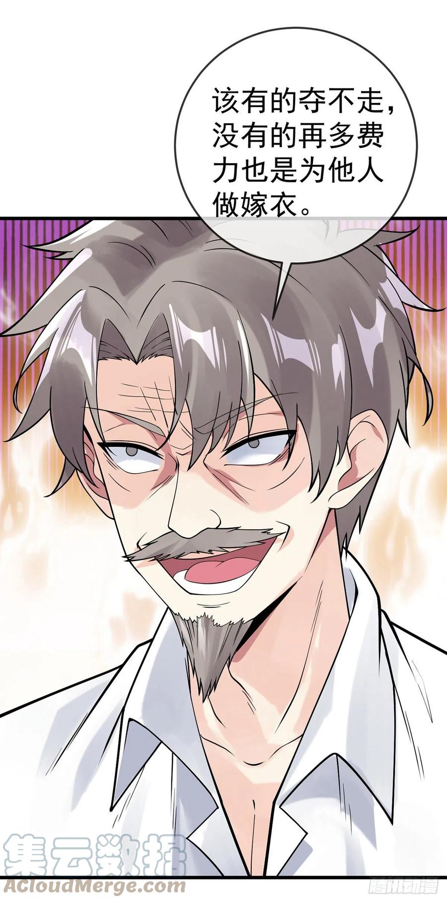 第120话 守中子-第122话