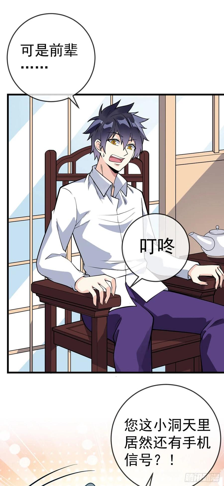 第120话 守中子-第122话