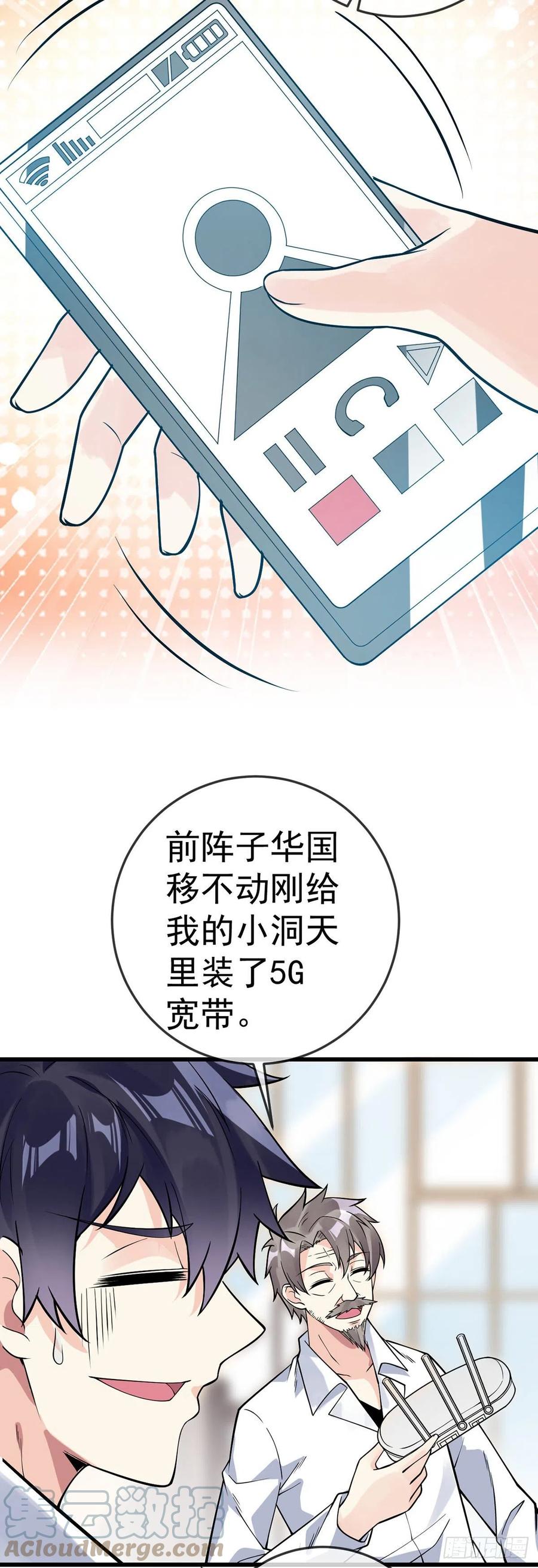 第120话 守中子-第122话