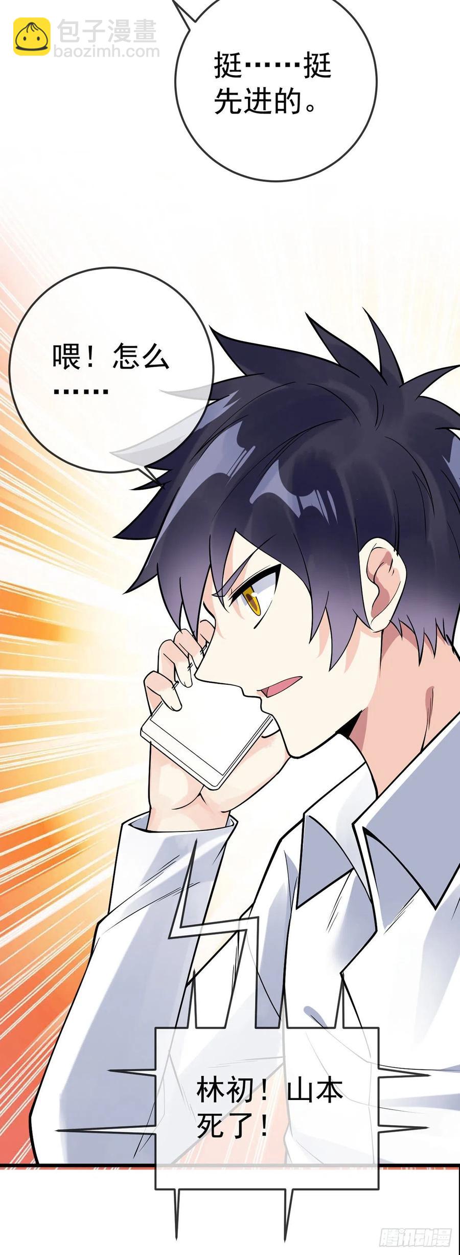 第120话 守中子-第122话