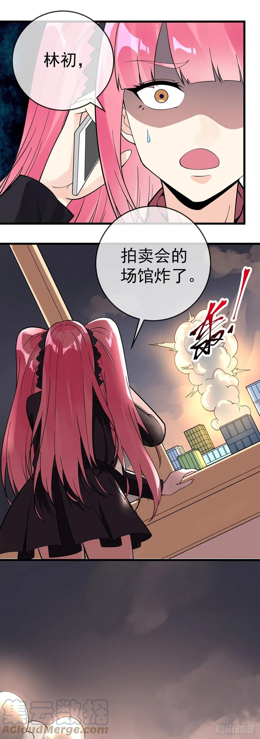 第120话 守中子-第122话