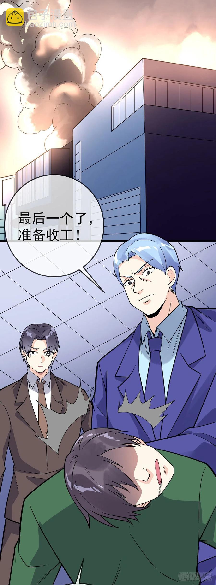 第120话 守中子-第122话