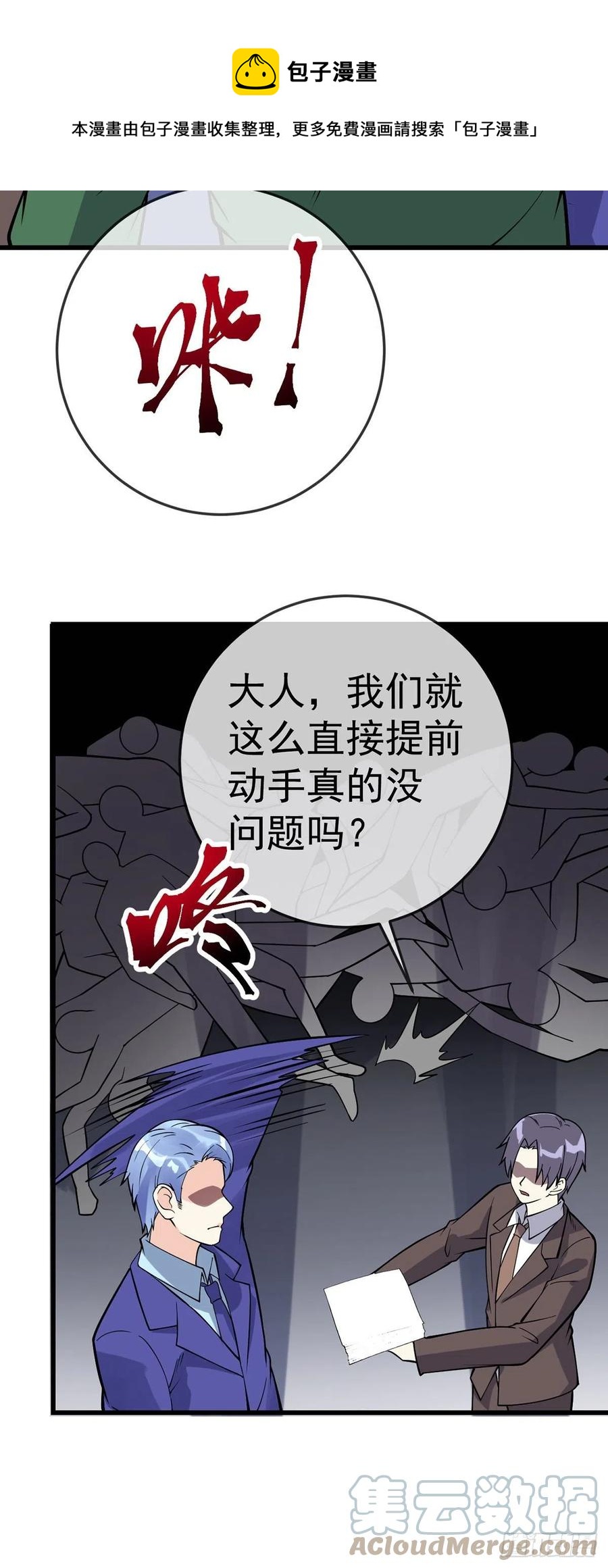 第120话 守中子-第122话