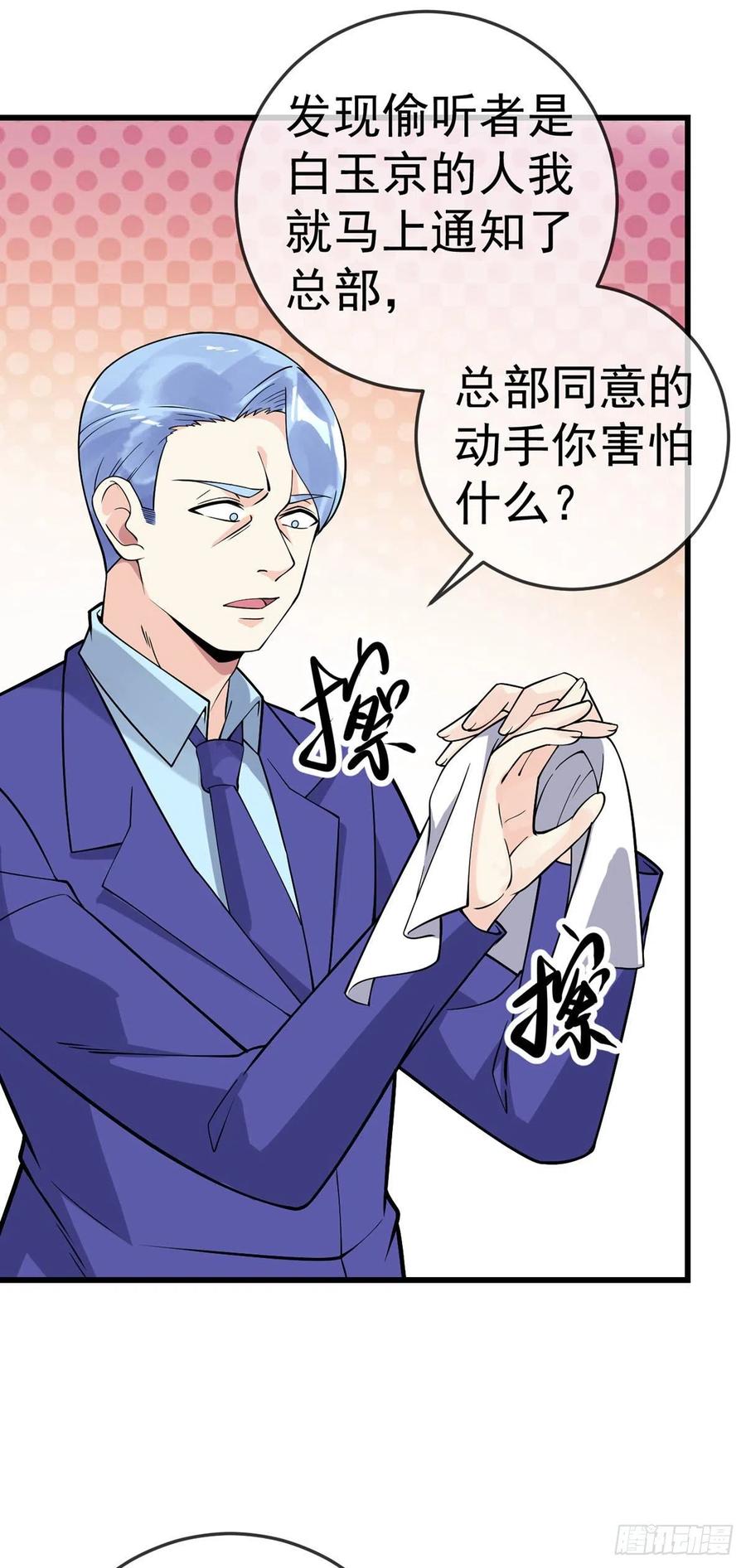 第120话 守中子-第122话