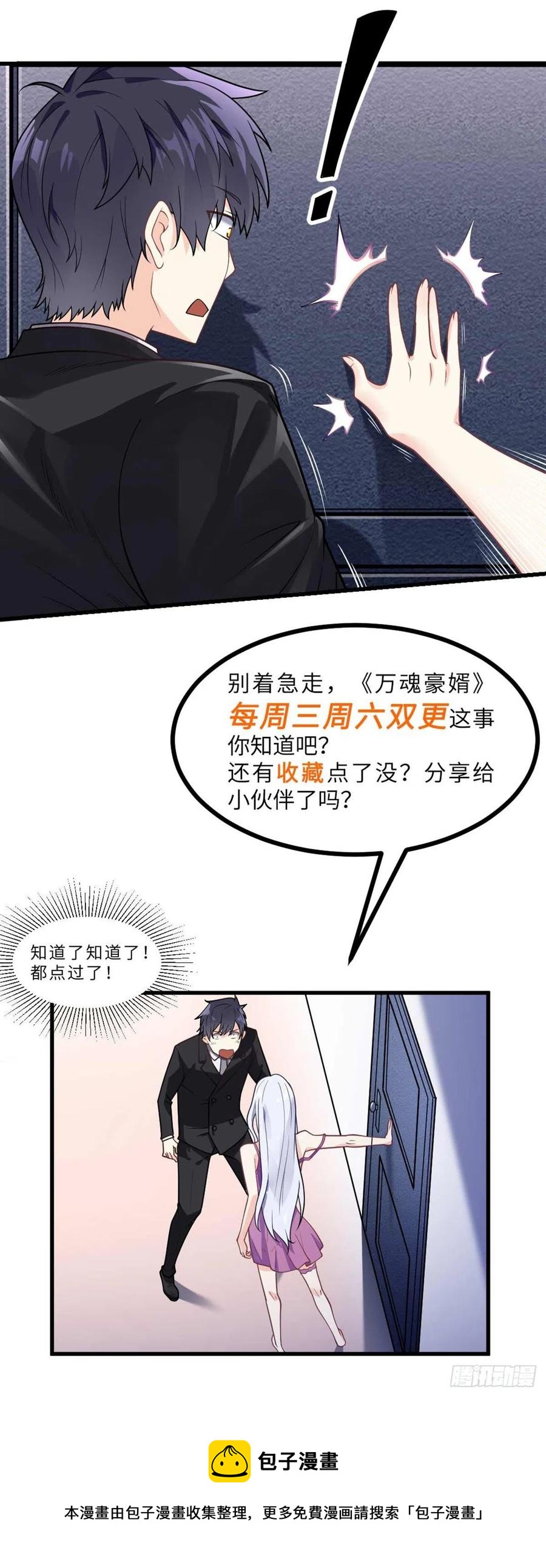 第120话 守中子-第122话