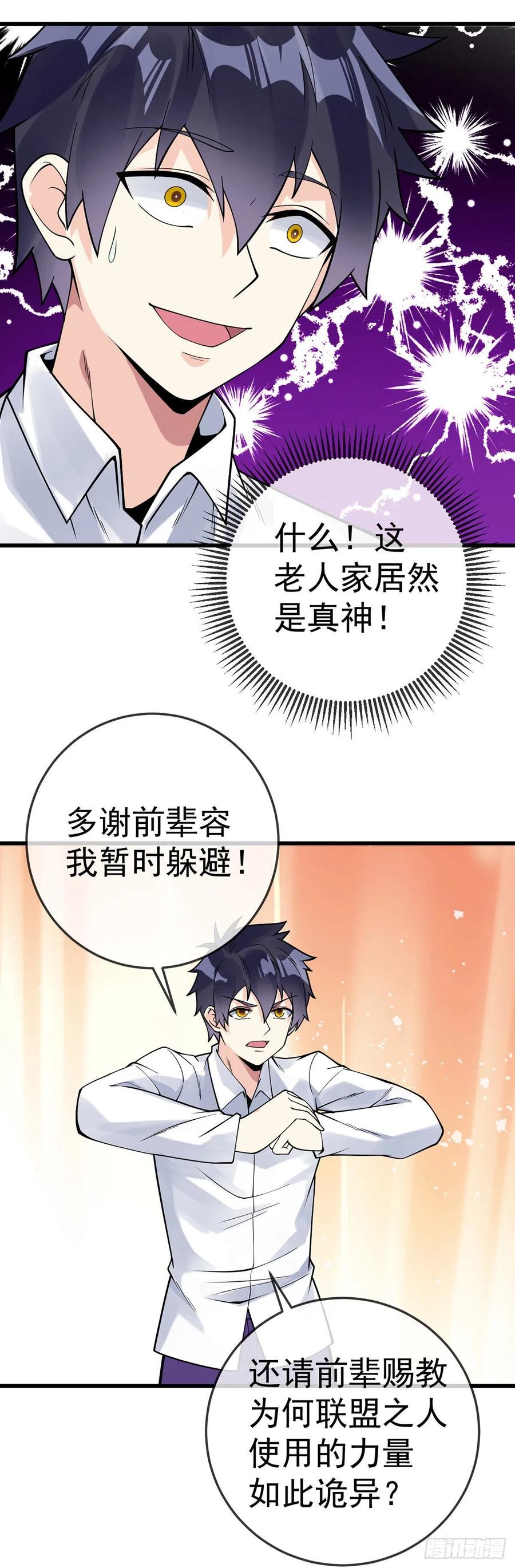 第120话 守中子-第122话