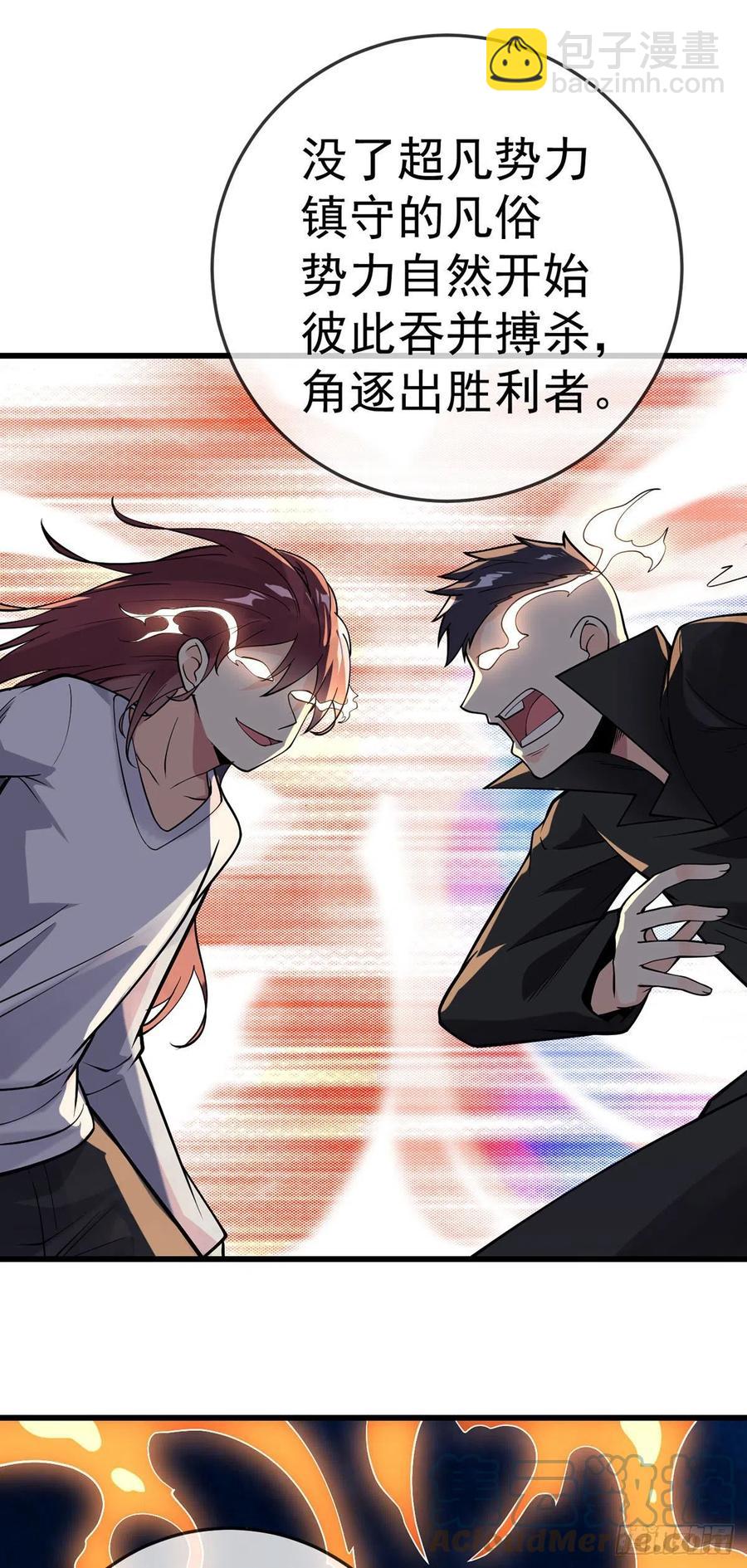 第120话 守中子-第122话