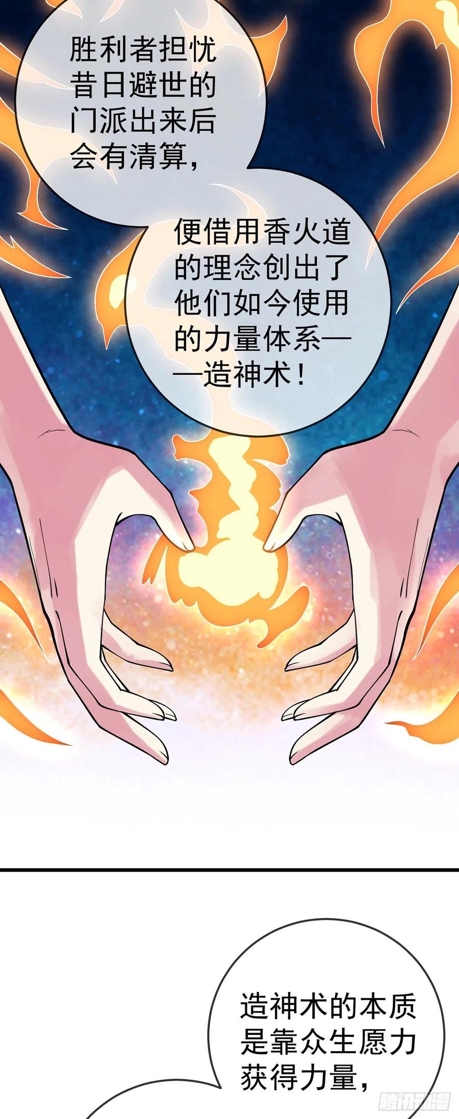 第120话 守中子-第122话