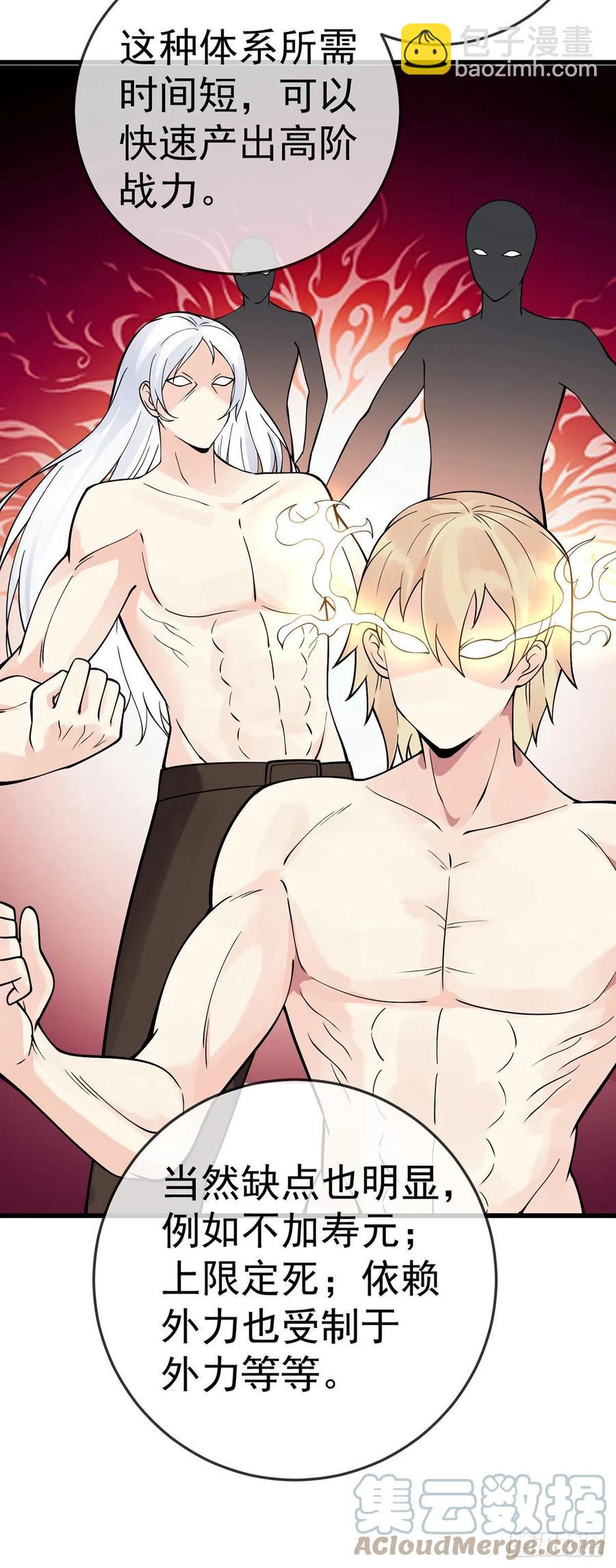 第120话 守中子-第122话