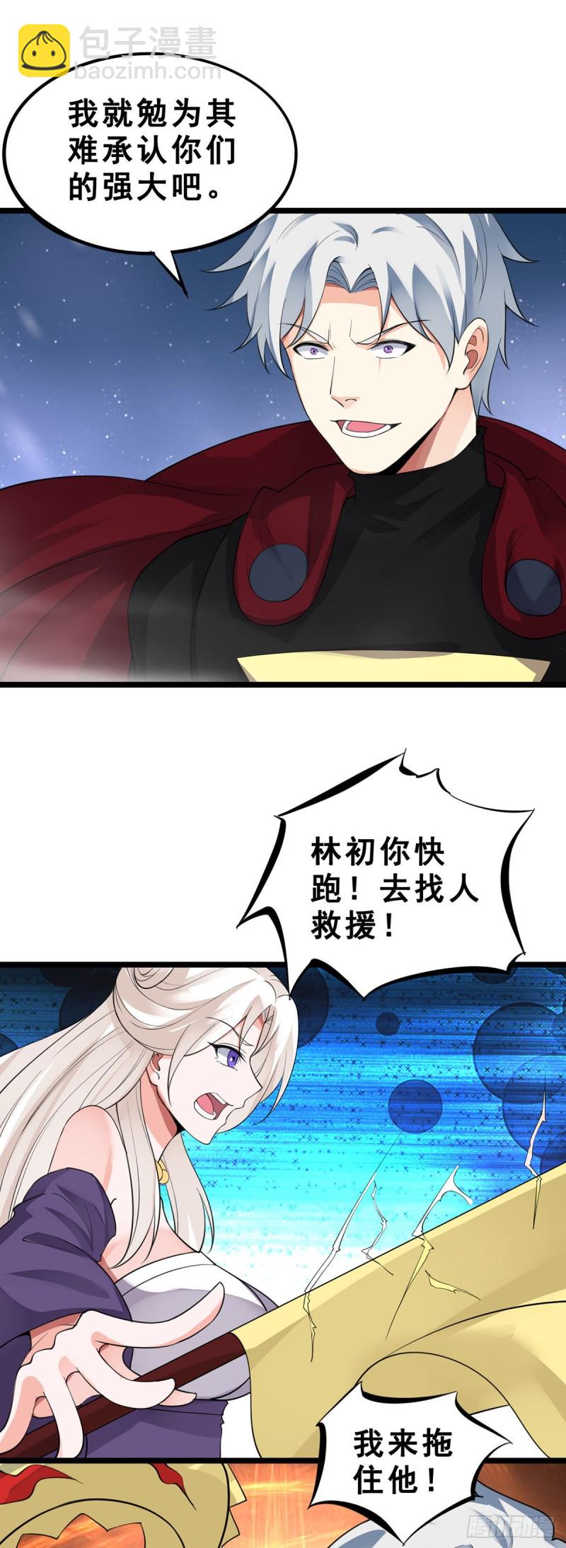 第122话 游戏结束-第124话