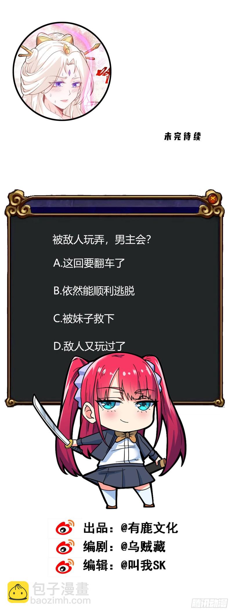 第122话 游戏结束-第124话