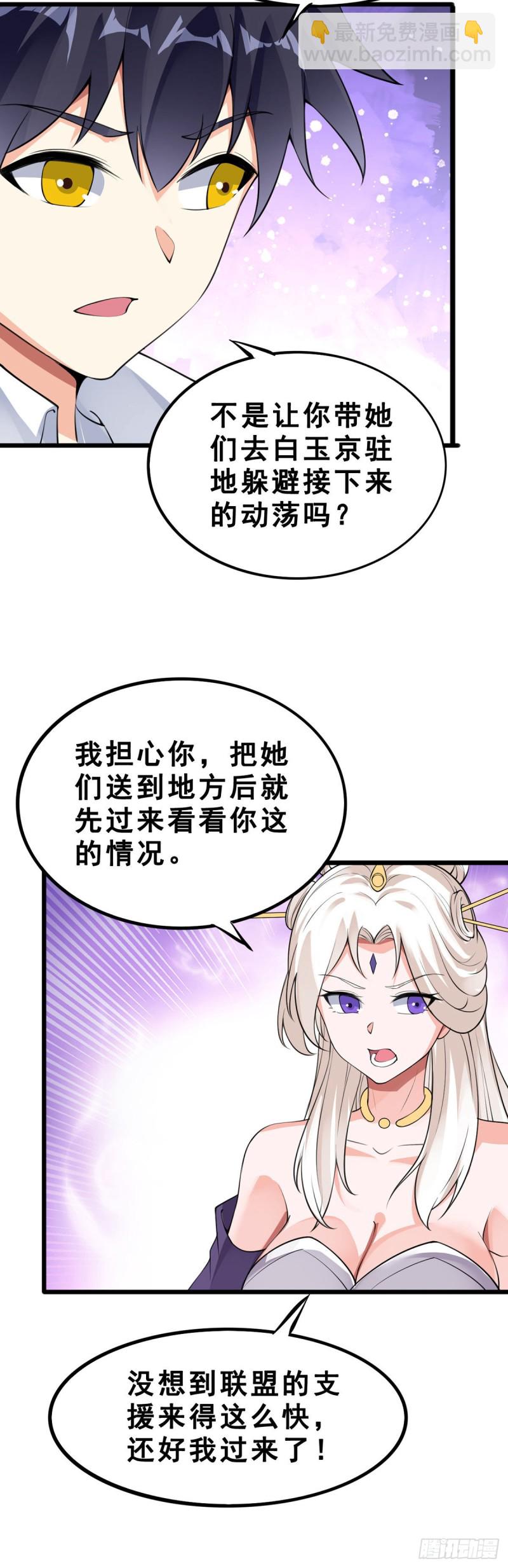 第122话 游戏结束-第124话