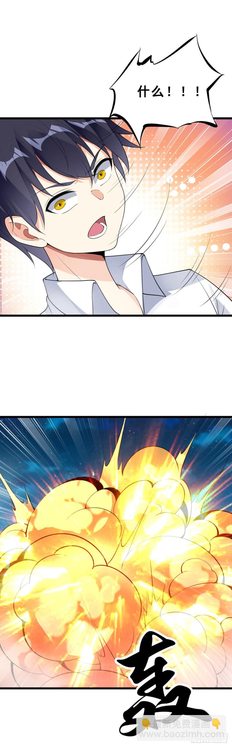 第122话 游戏结束-第124话