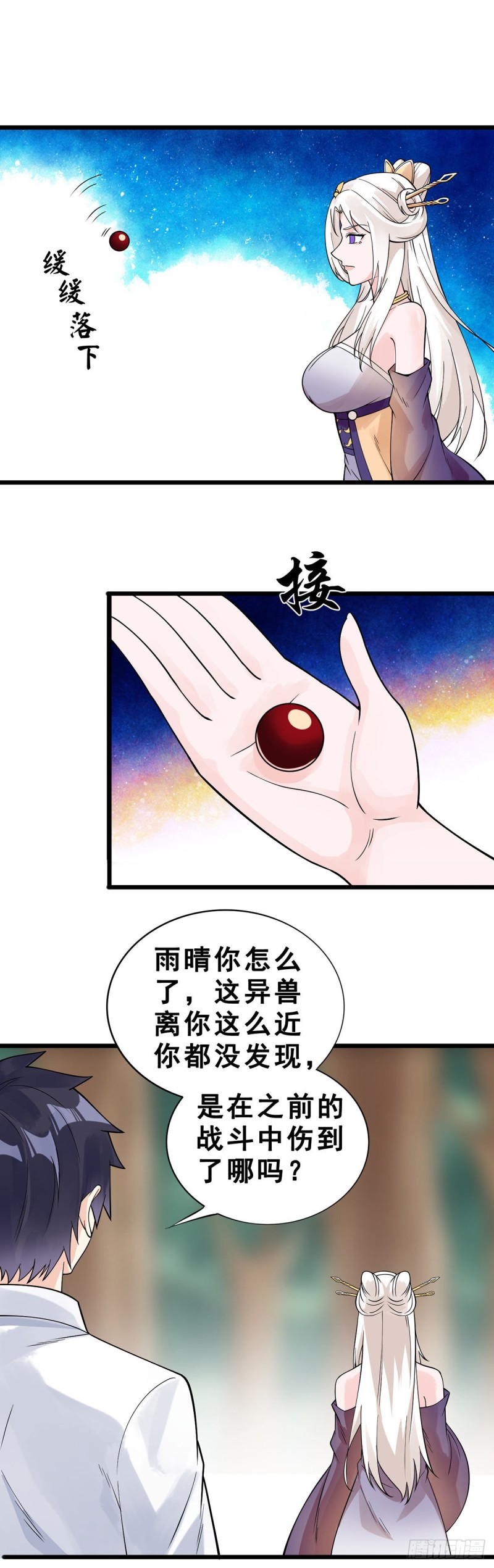 第124话 奇遇-第126话