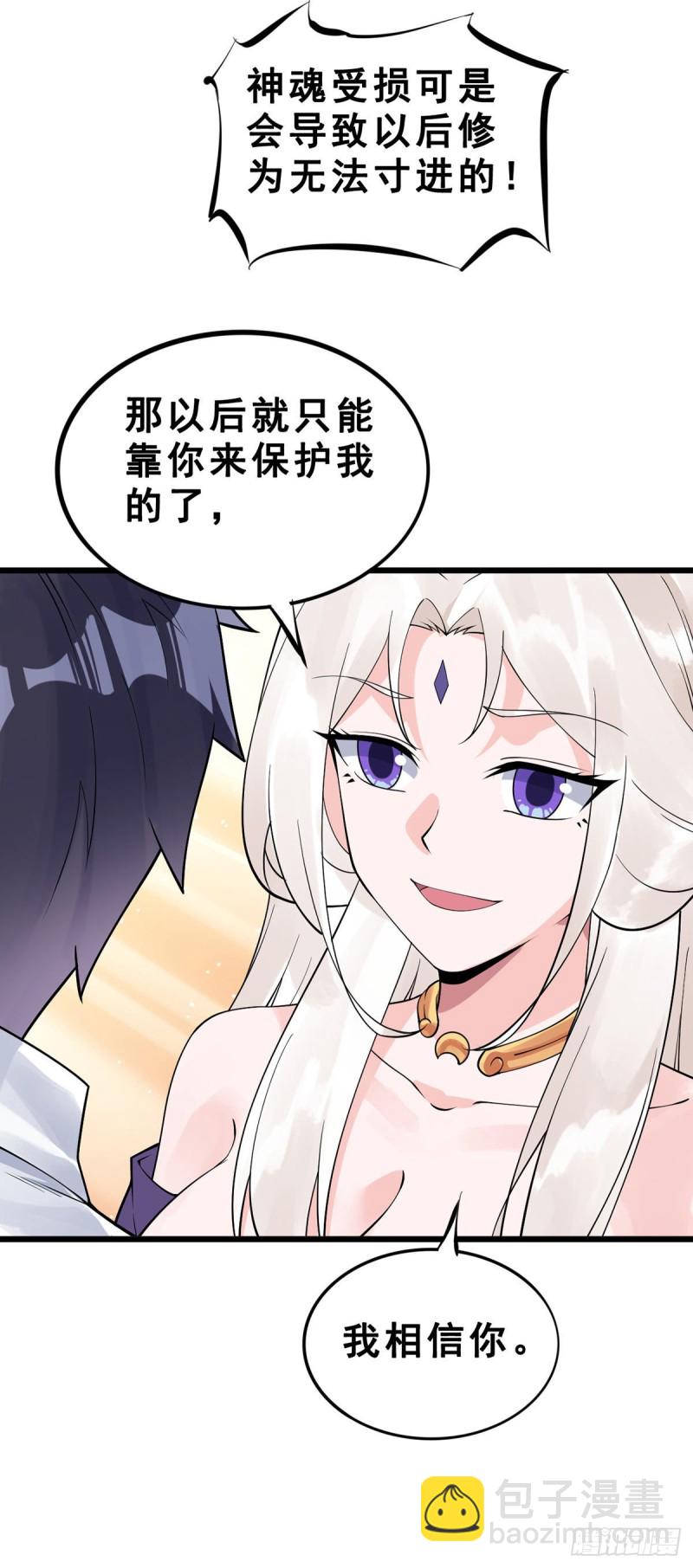 第124话 奇遇-第126话