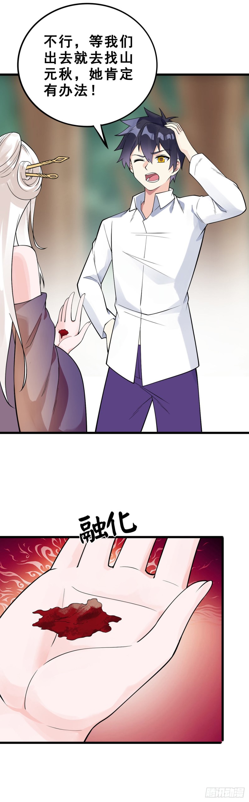 第124话 奇遇-第126话