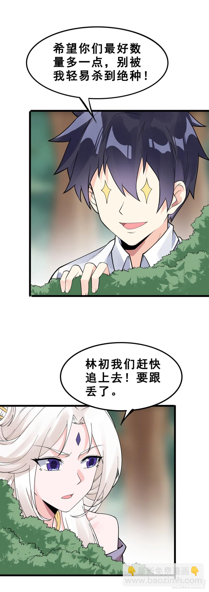 第124话 奇遇-第126话