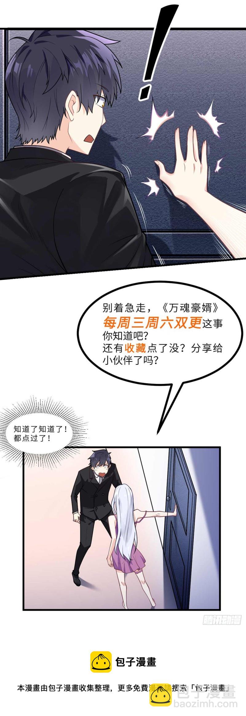 第124话 奇遇-第126话