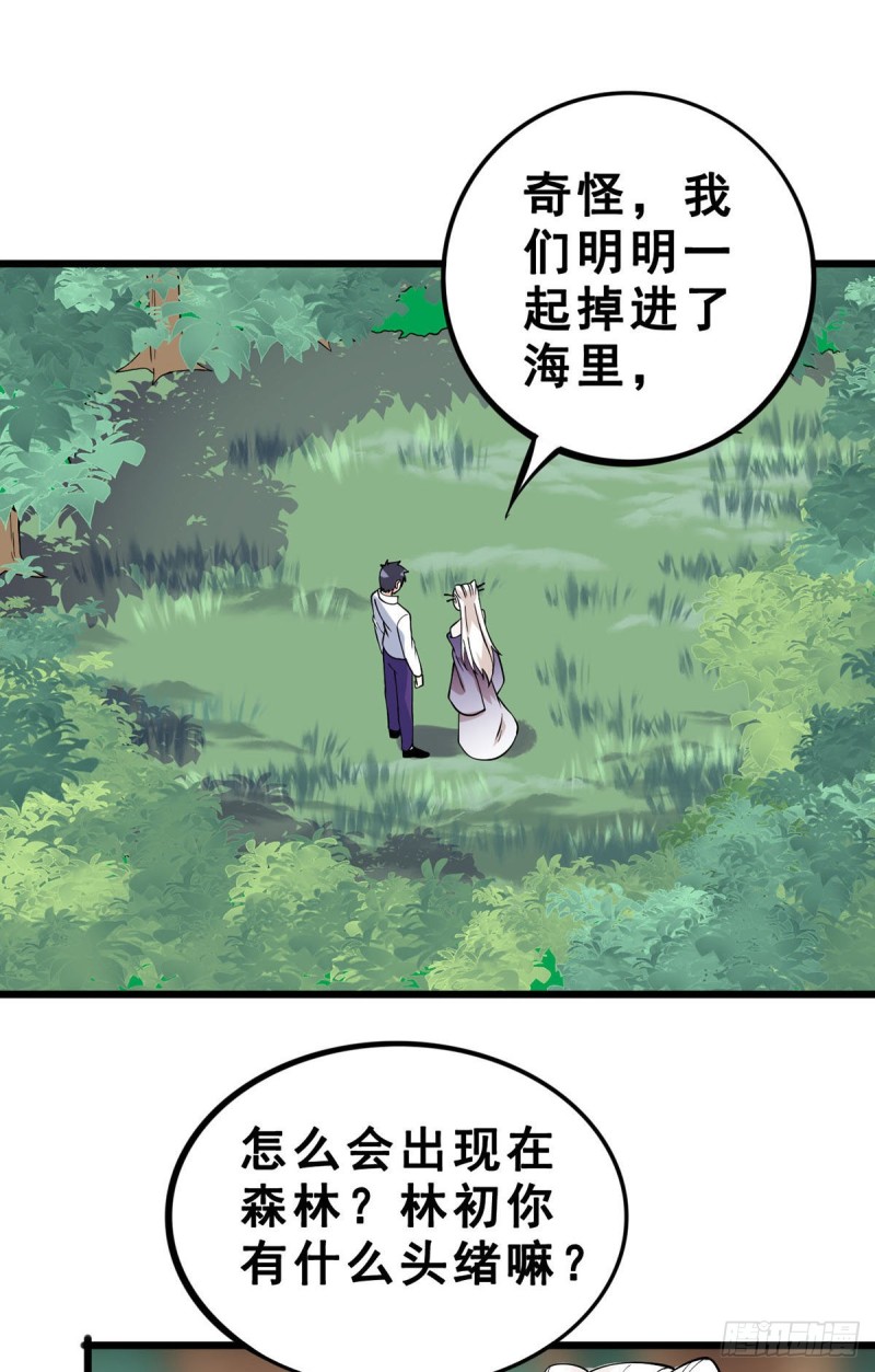 第124话 奇遇-第126话