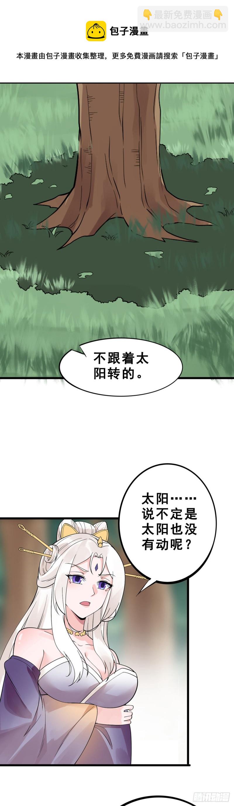 第124话 奇遇-第126话