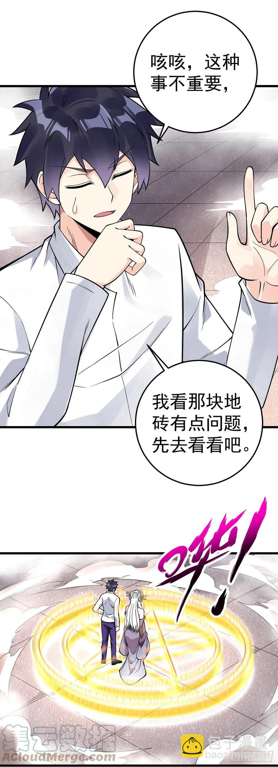 第126话 被针对-第128话