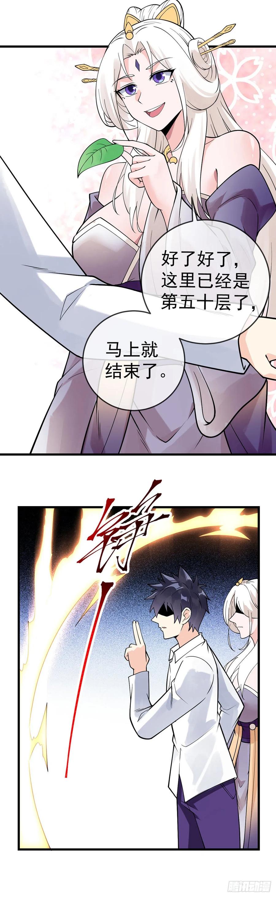 第126话 被针对-第128话