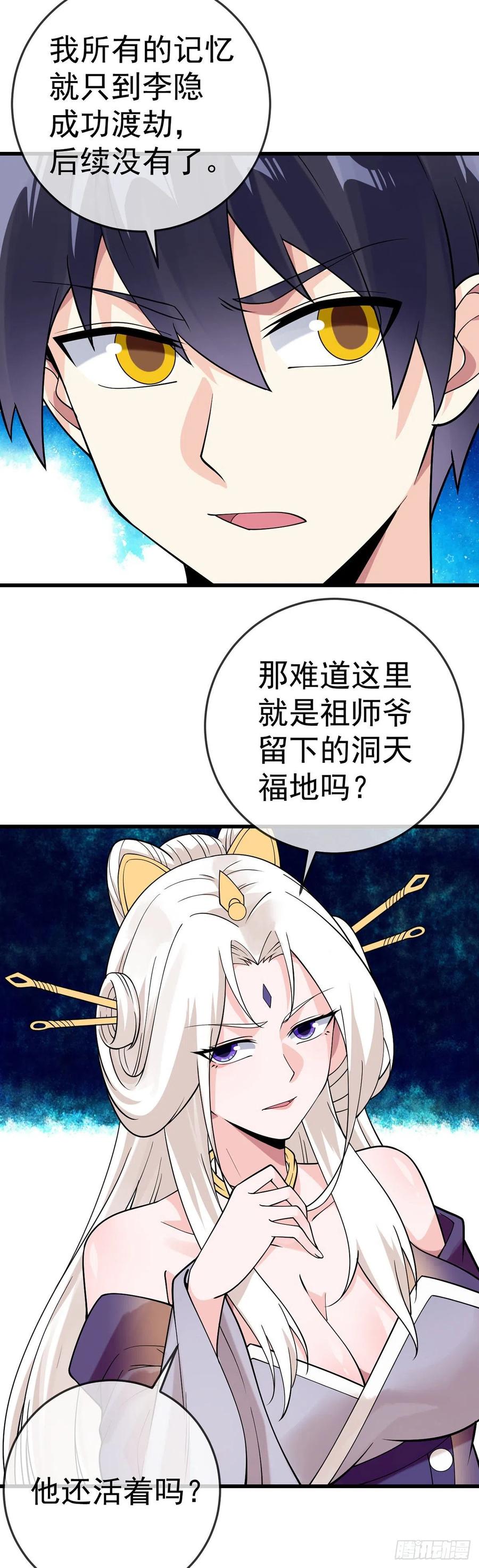 第126话 被针对-第128话