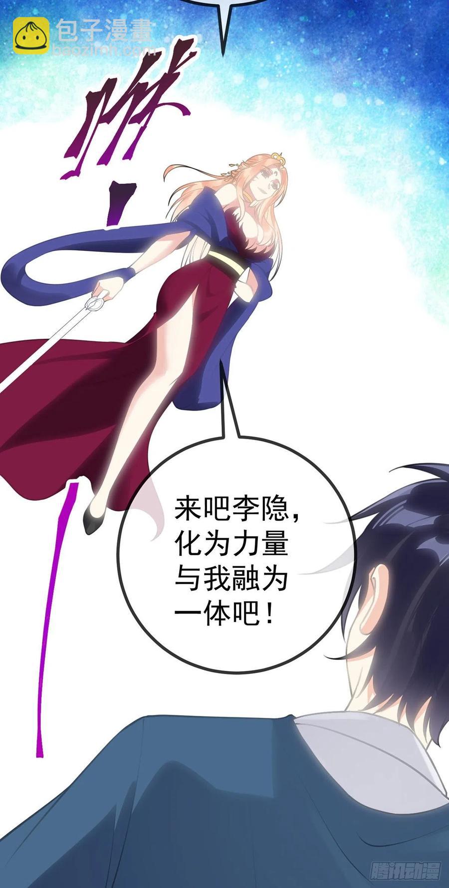 第128话 神魂隐患-第130话