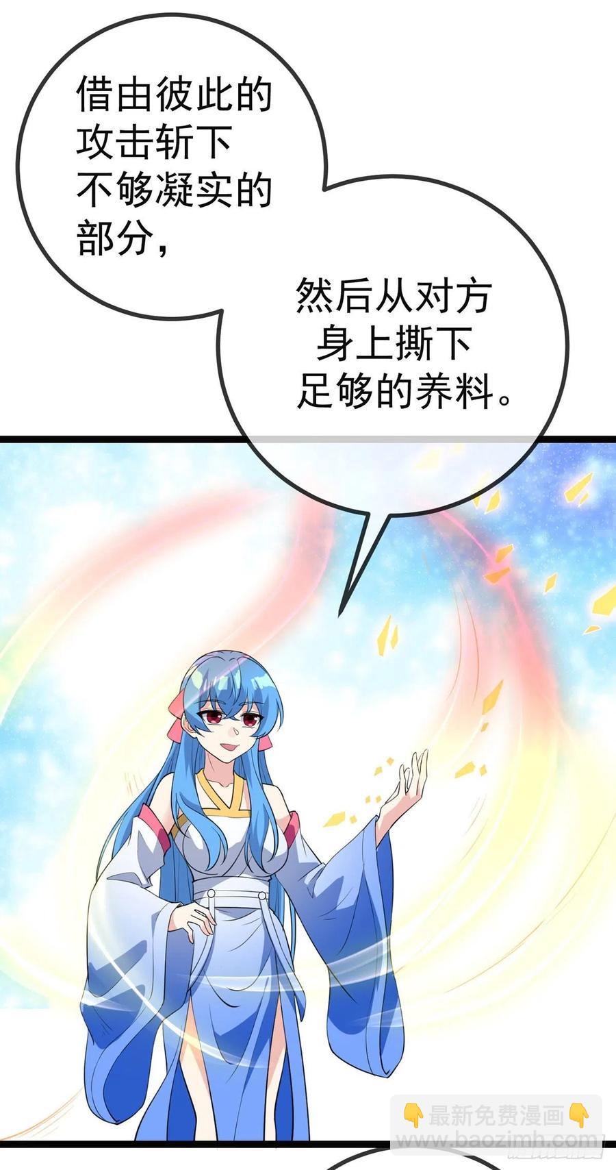 第128话 神魂隐患-第130话