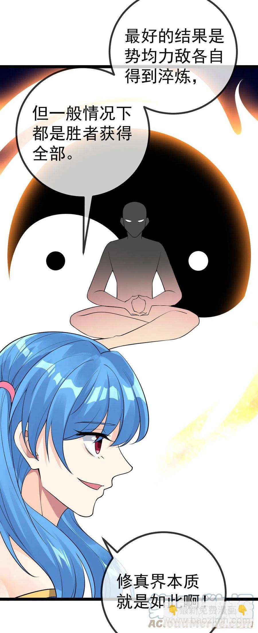 第128话 神魂隐患-第130话