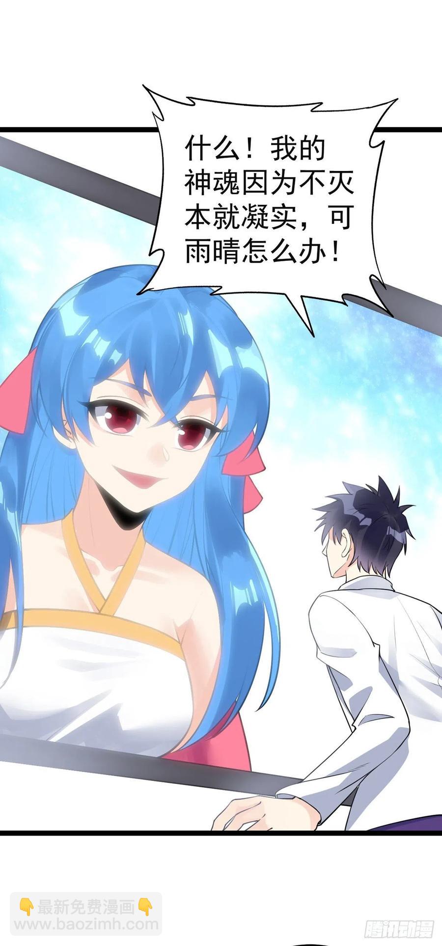 第128话 神魂隐患-第130话