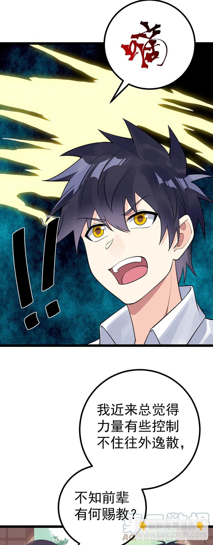 第128话 神魂隐患-第130话