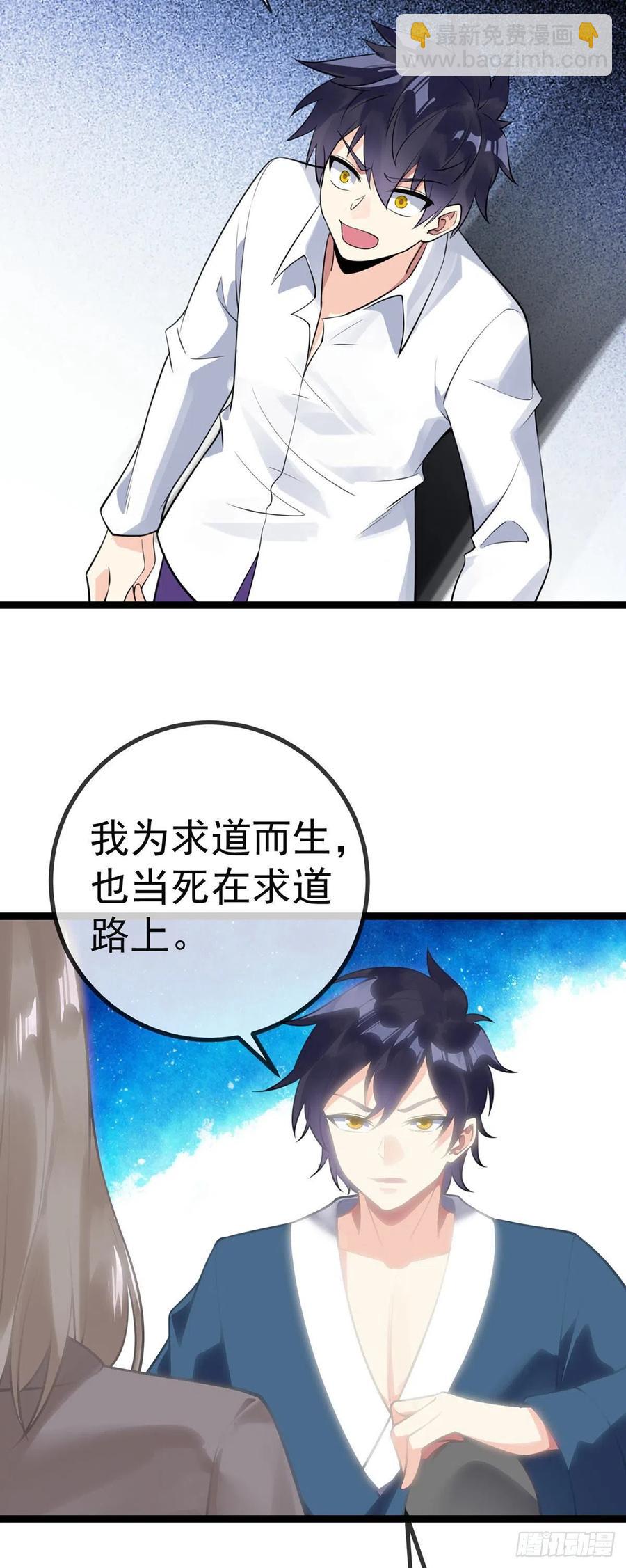 第128话 神魂隐患-第130话