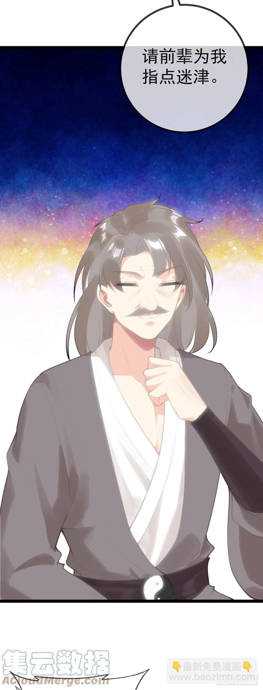 第128话 神魂隐患-第130话