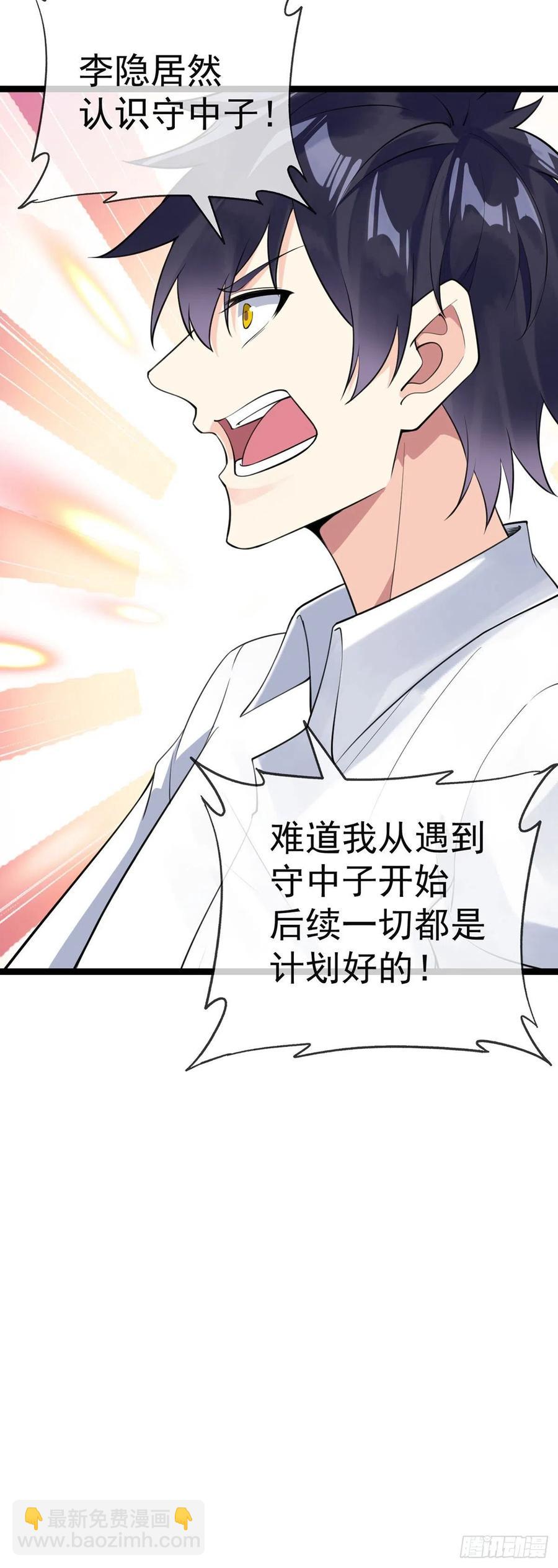 第128话 神魂隐患-第130话