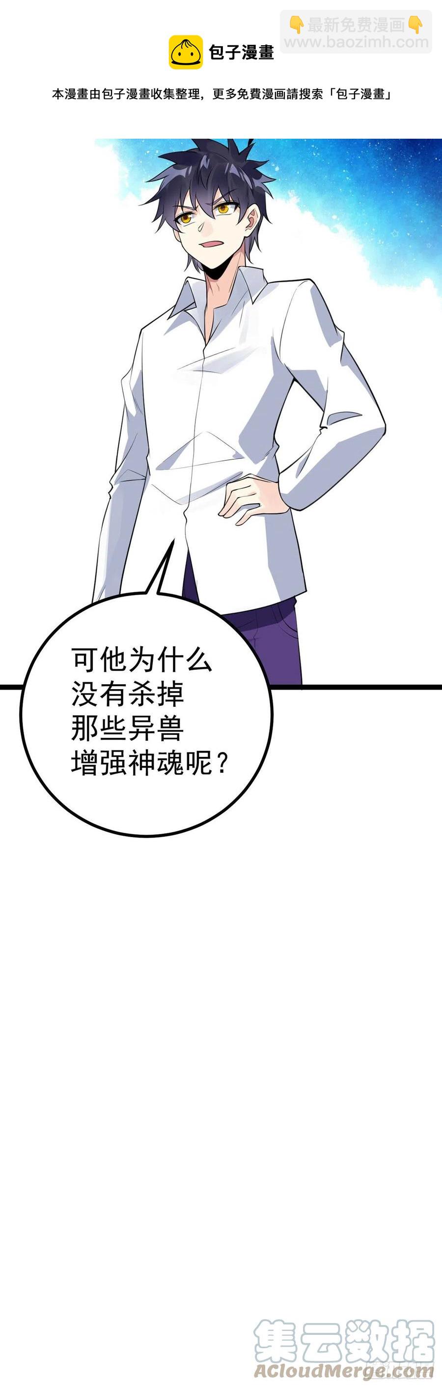 第128话 神魂隐患-第130话