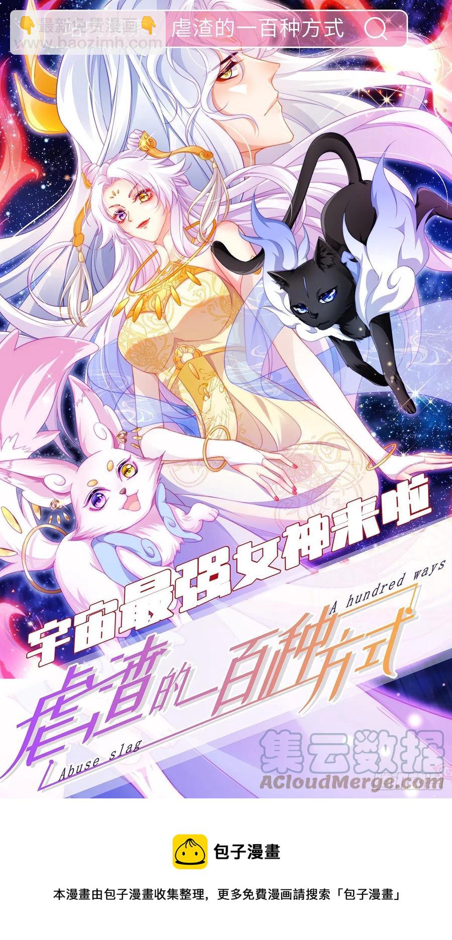 第128话 神魂隐患-第130话