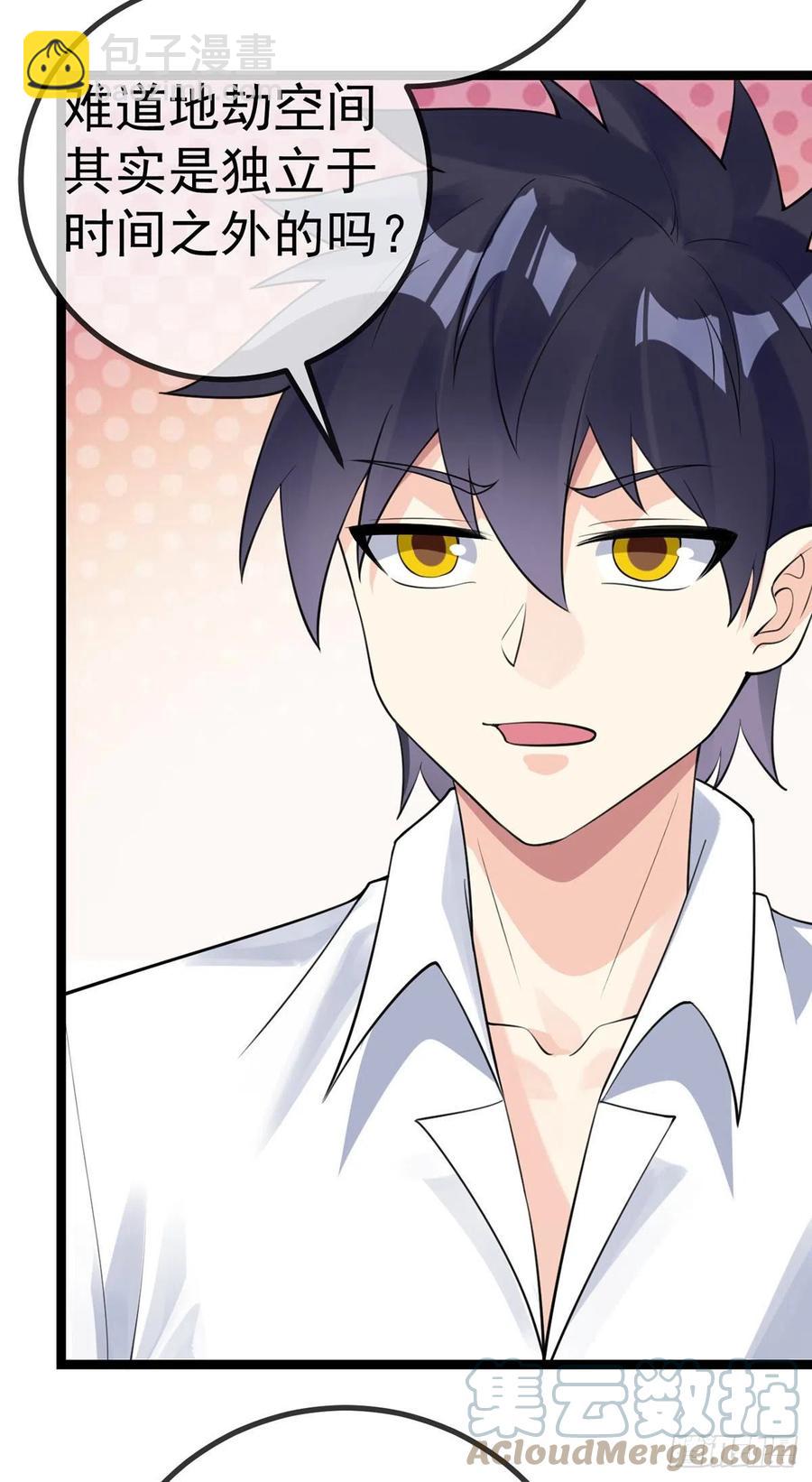 第128话 神魂隐患-第130话