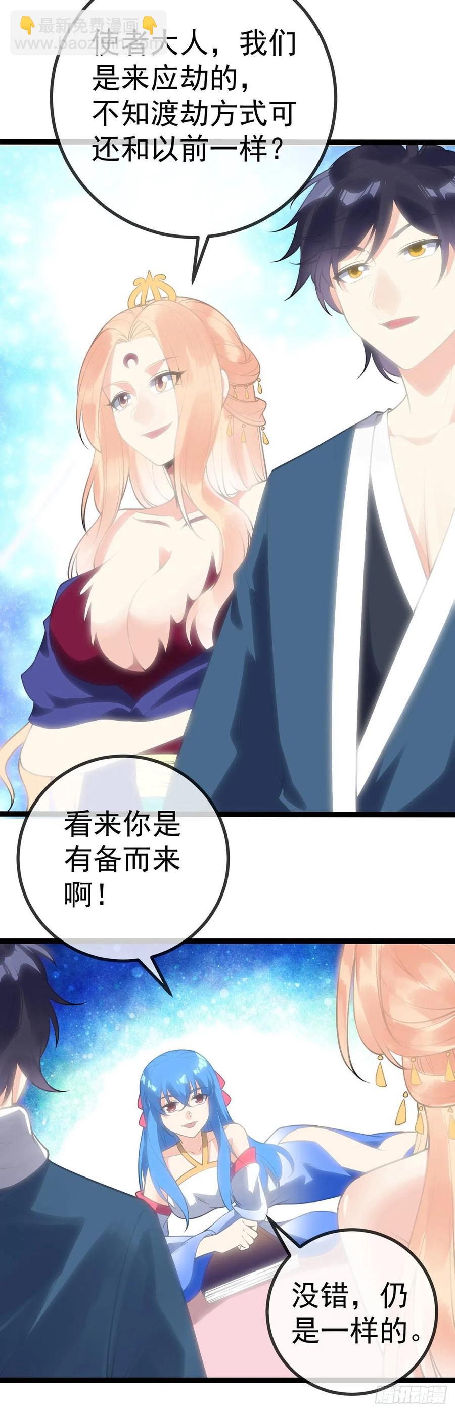 第128话 神魂隐患-第130话