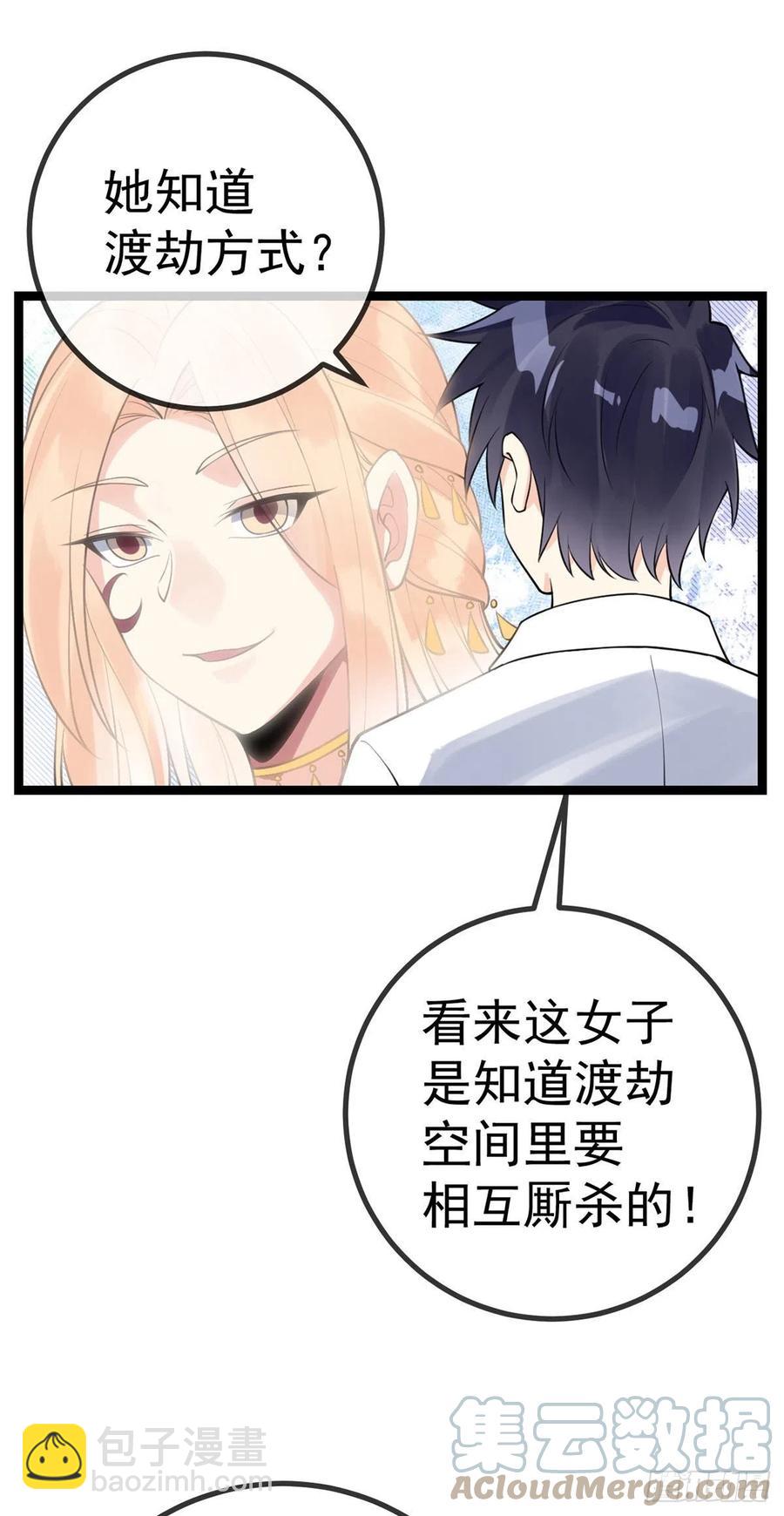 第128话 神魂隐患-第130话